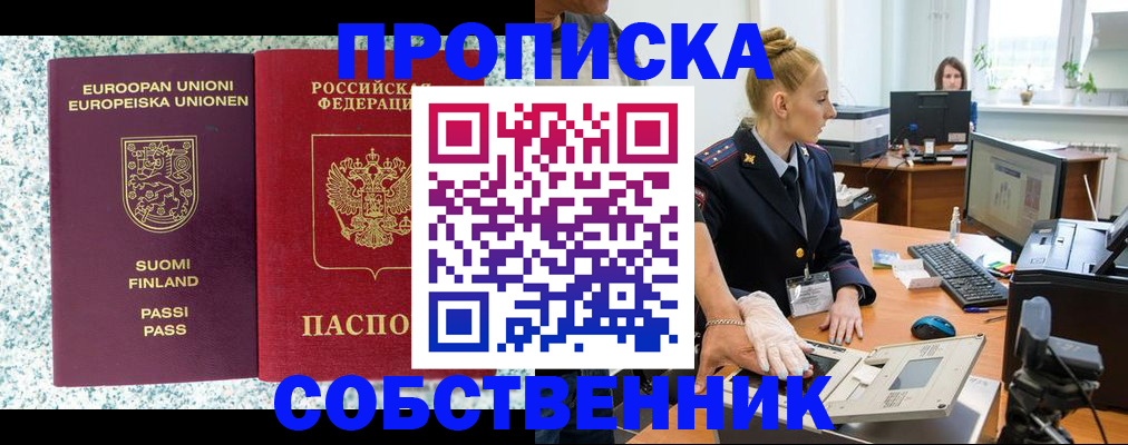 прописка 2025 в Бутурлиновке