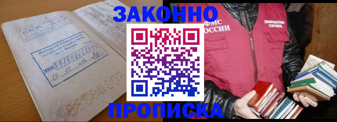 прописка для школы в Бутурлиновке