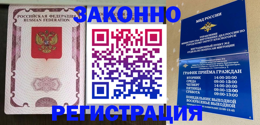 прописка для кредита в Бутурлиновке