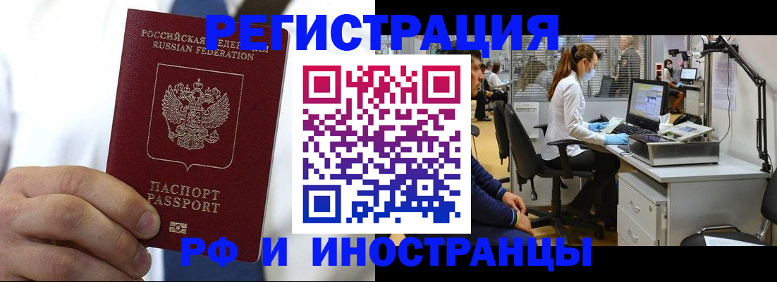 прописка от собственника в Бутурлиновке