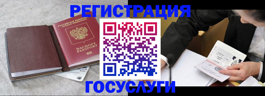временная регистрация поиск в Бутурлиновке