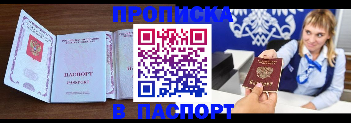 временная регистрация для всех в Бутурлиновке