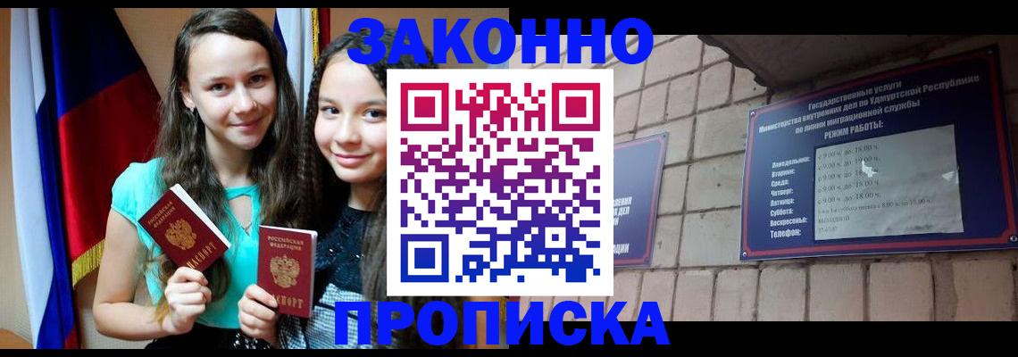временная регистрация законно в Бутурлиновке