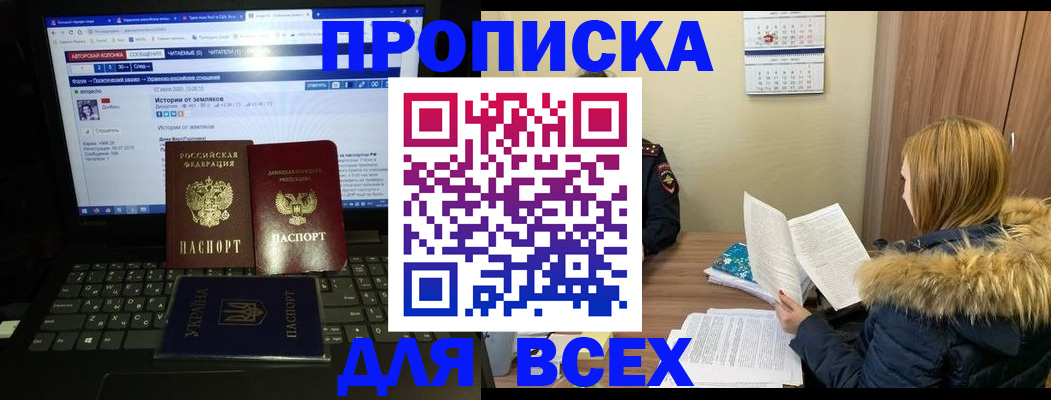 прописка для работы в Бутурлиновке