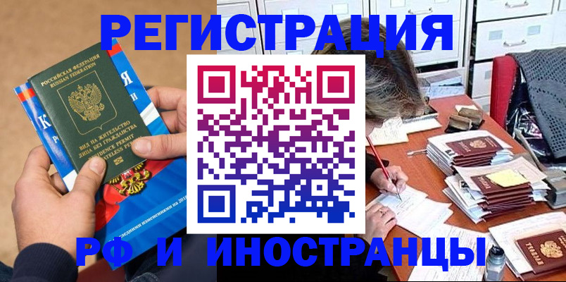 прописка в Бутурлиновке
