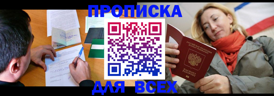 временная прописка в Бутурлиновке