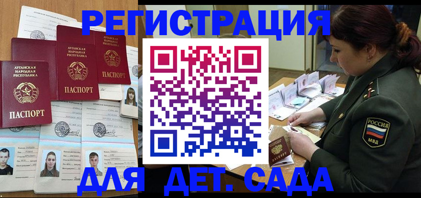 временная регистрация купить в Бутурлиновке