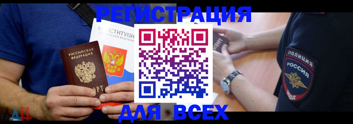 временная регистрация для всех в Бутурлиновке