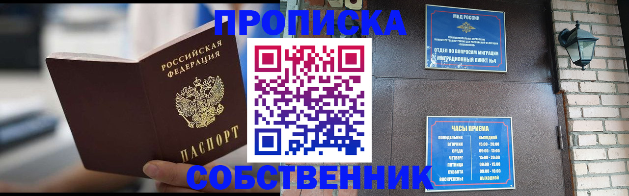 временная регистрация для школы в Бутурлиновке