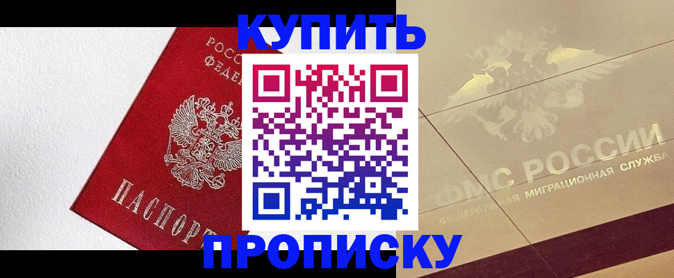 временная регистрация гарантия в Бутурлиновке