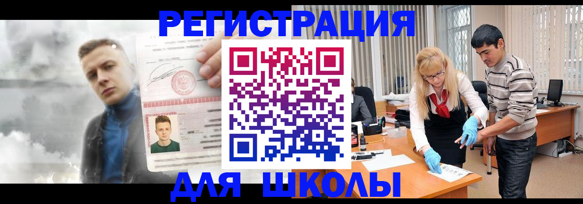 прописка в Бутурлиновке